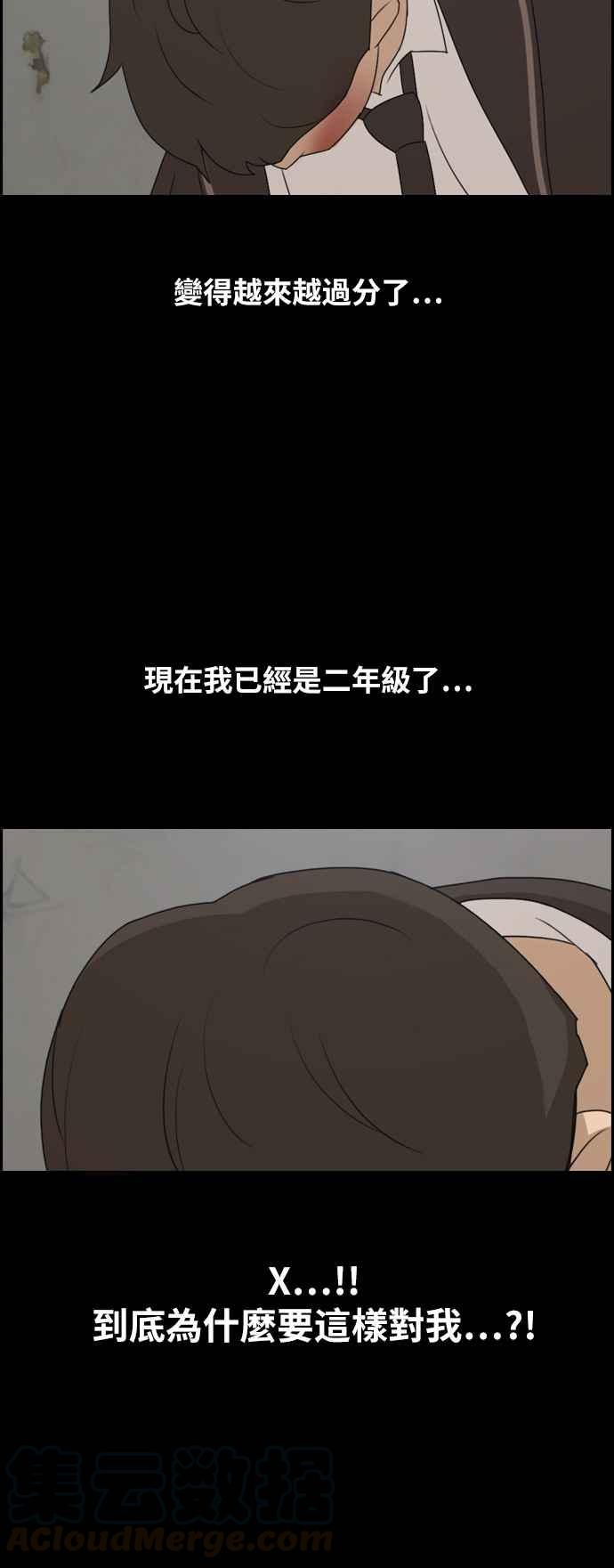 [第265话] 道峰山国中的故事(4)52
