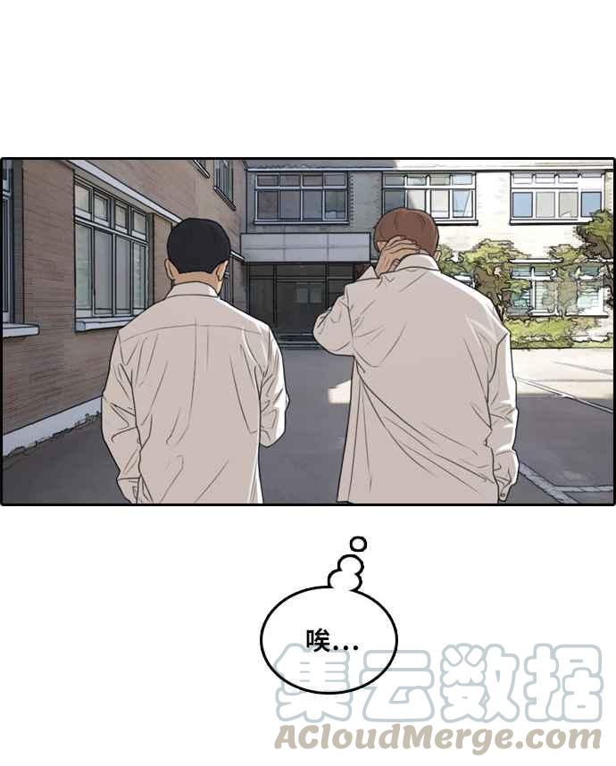 [第300话] 节目结束後 (2)89