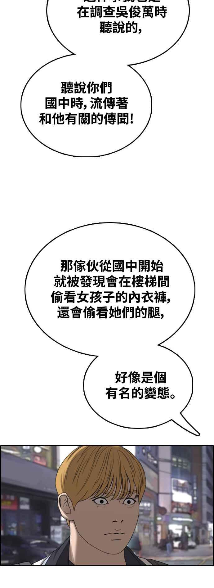 [第420话] 罪与罚(3)66