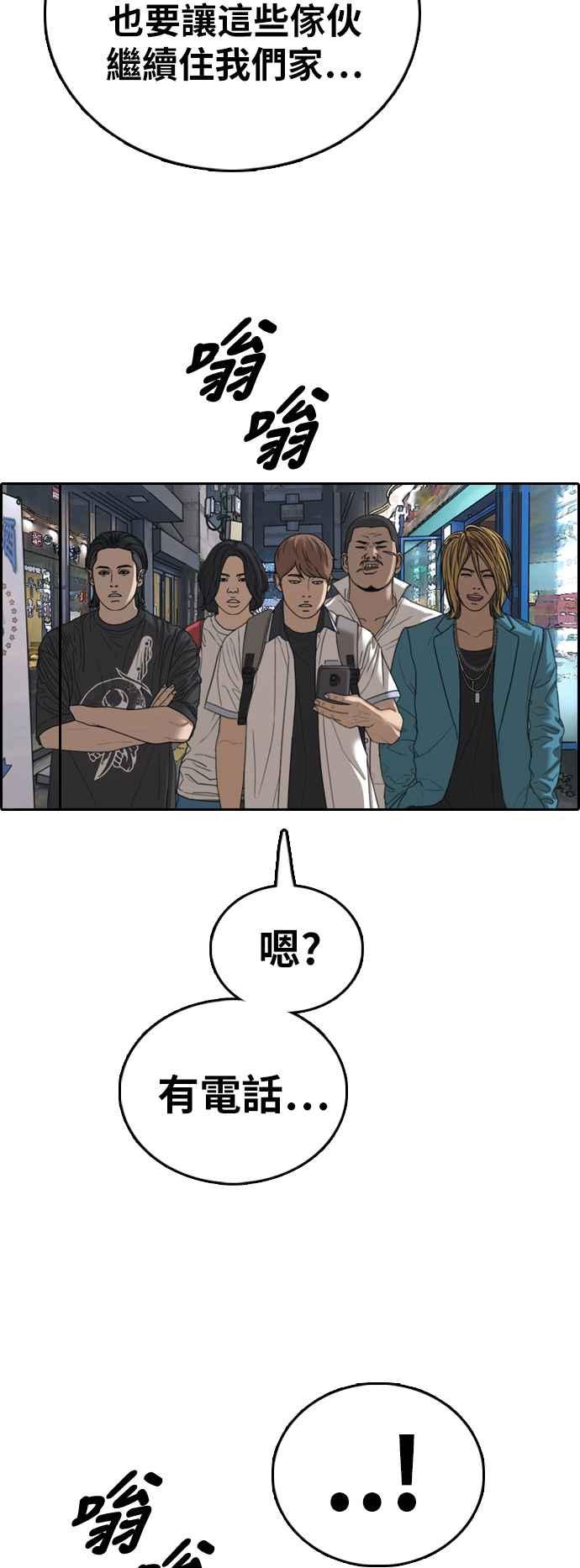 [第391话] 泰成旅行社(2)63