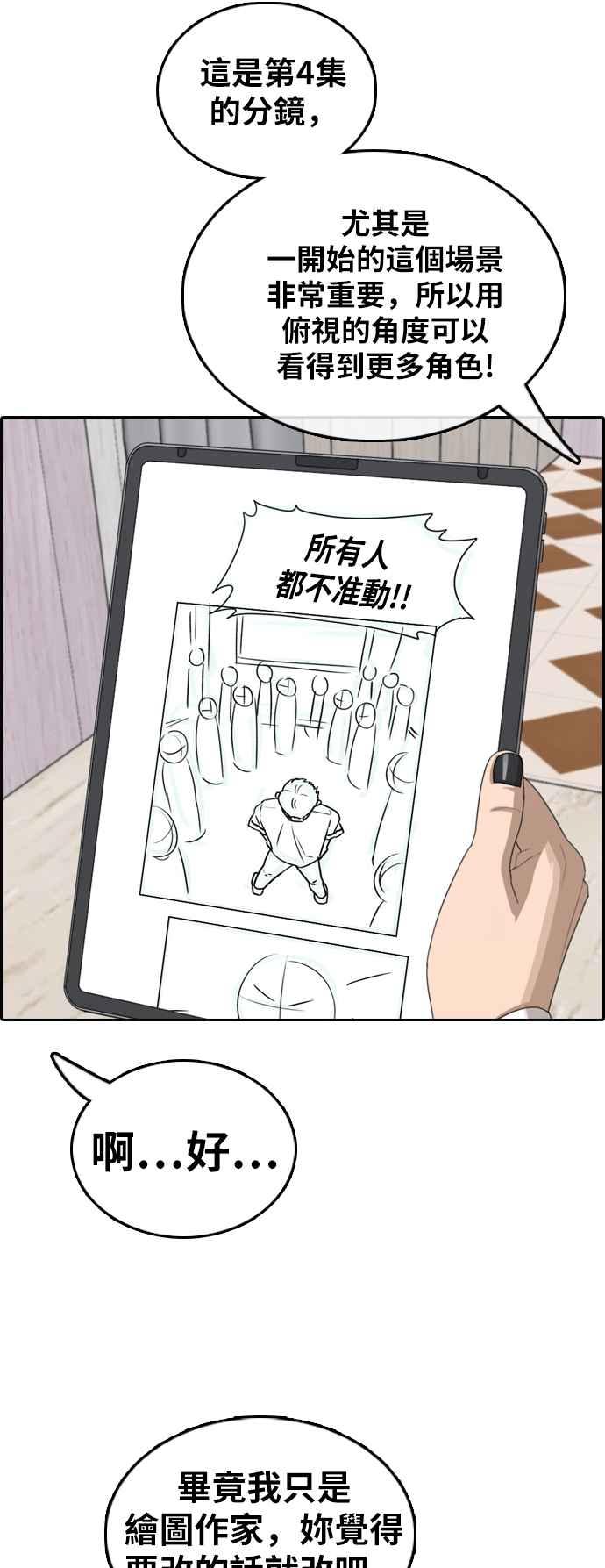 [第374话] 正式连载(8)40