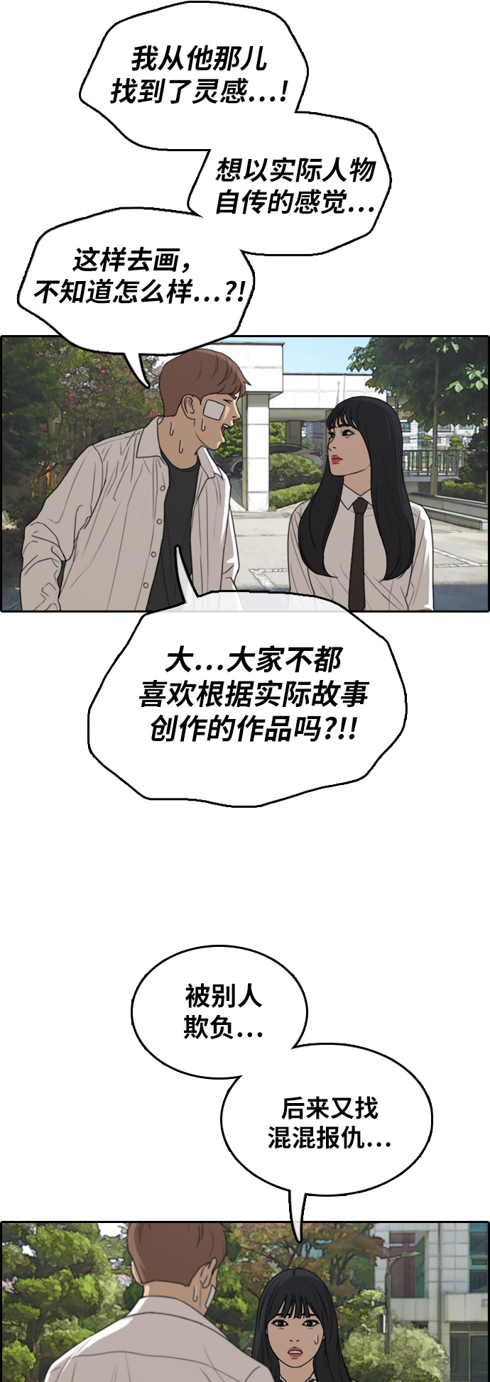 [第314话] 综合格斗（1）29