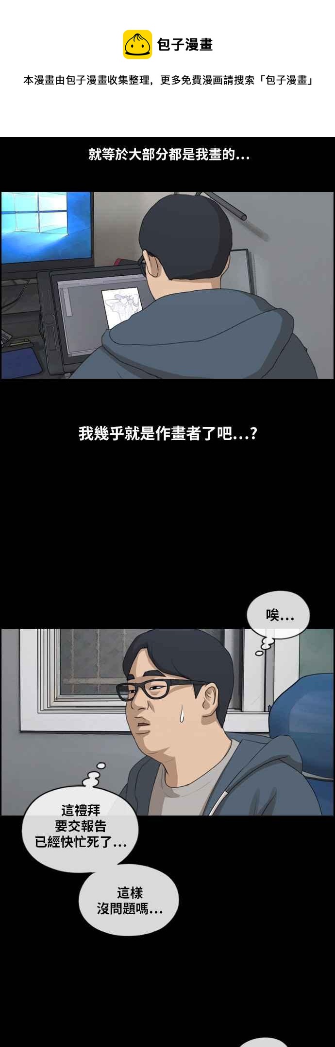 [第186话] 舞弊行爲(2)22