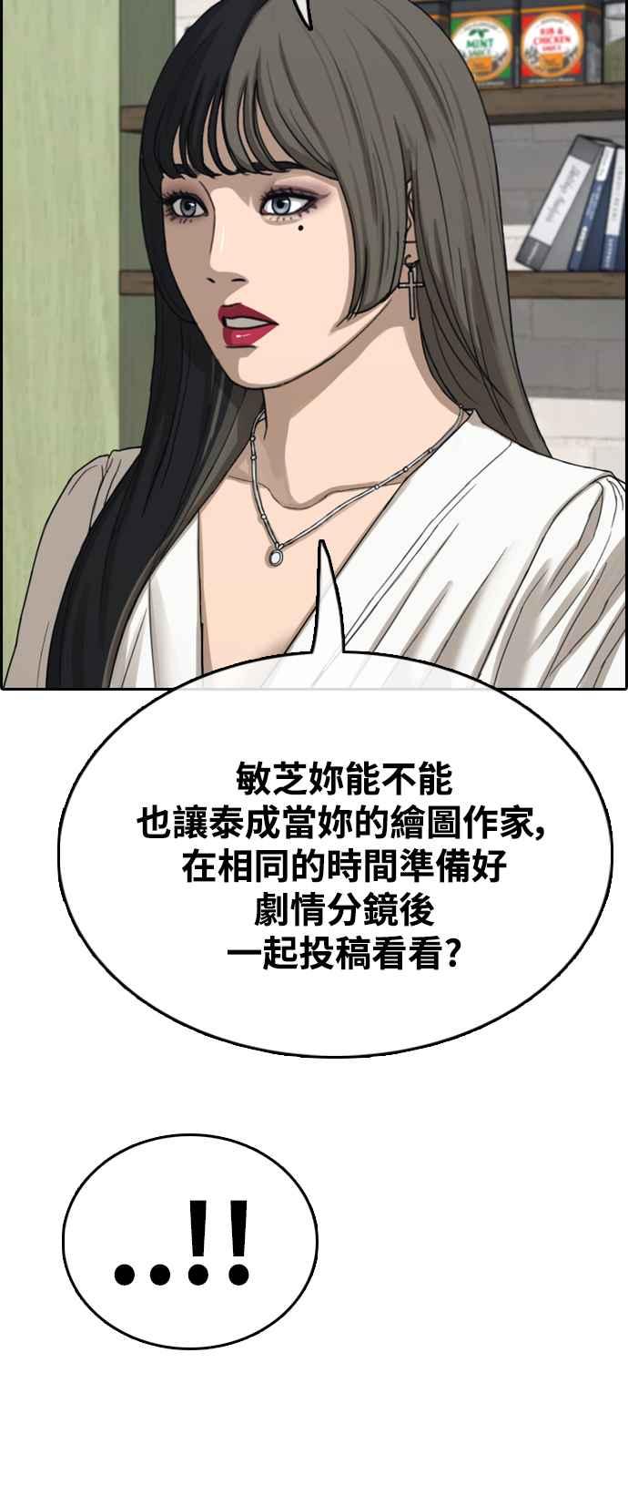 [第412话] 从拳击俱乐部回来後(4)63
