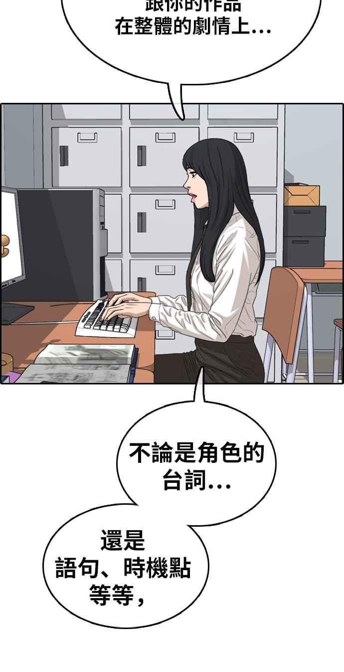 [第334话] 高校漫画第二次16强赛(1)9