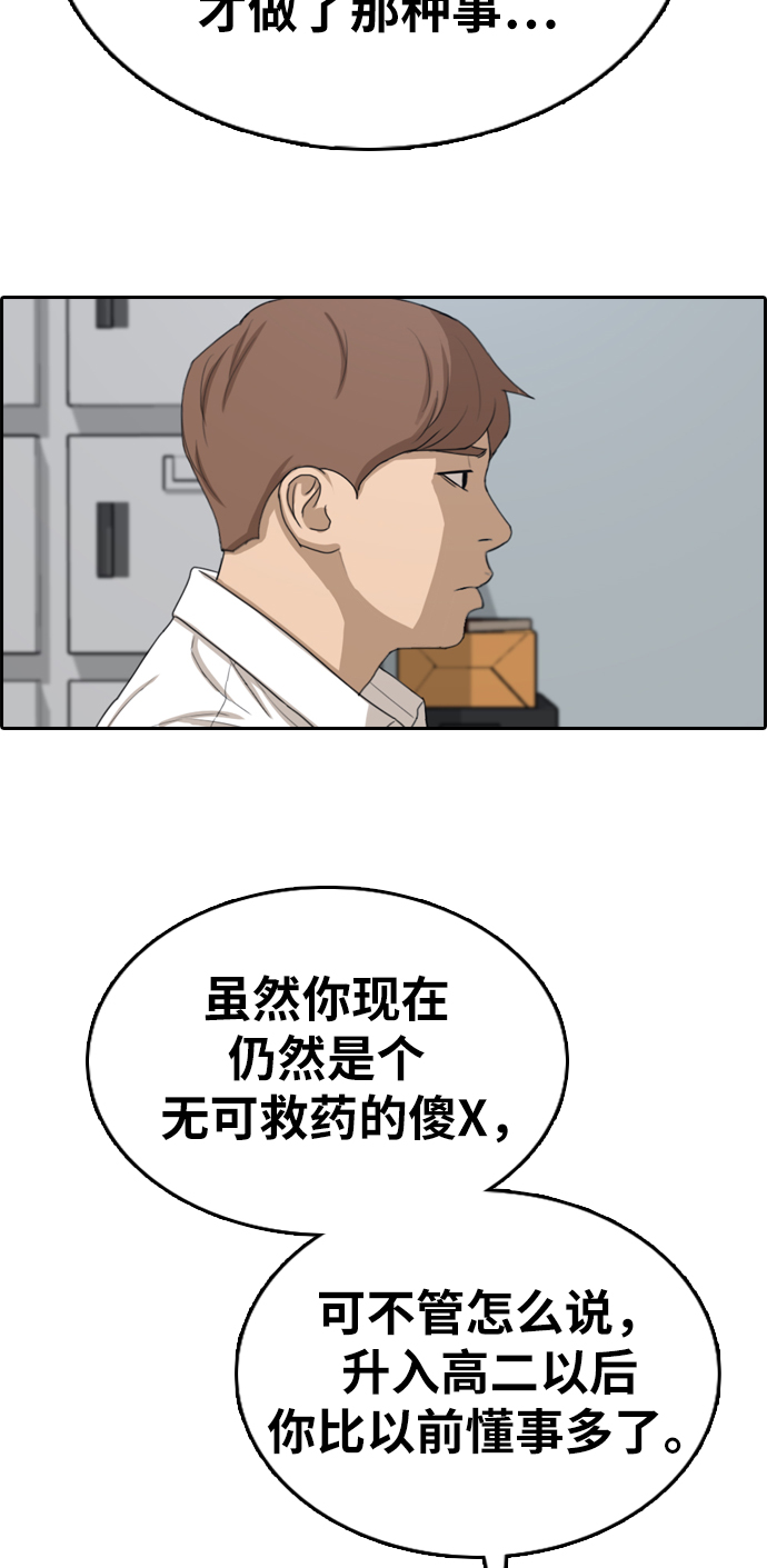 [第331话] 金发男生（7）67