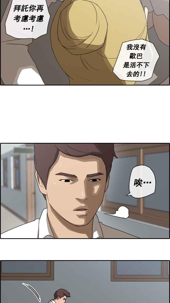 [第40话] 恶魔的愤怒 (1)22