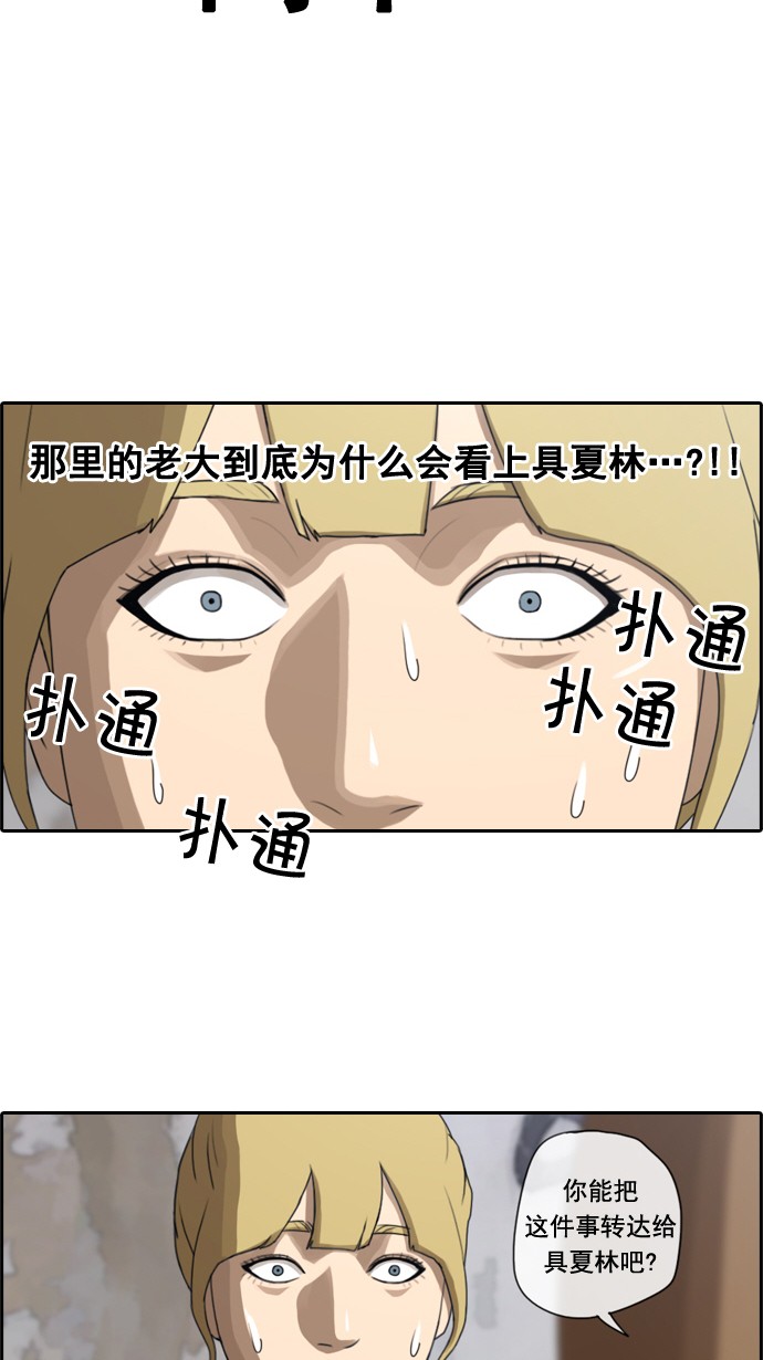 [第43话] 仁峰工高（2）23
