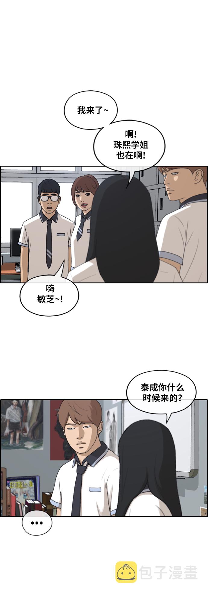 [第228话] 夏夜的镜浦台（1）2