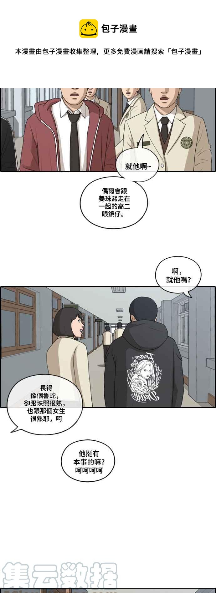 [第172话] 嫉妒的江珠熙 (2)6