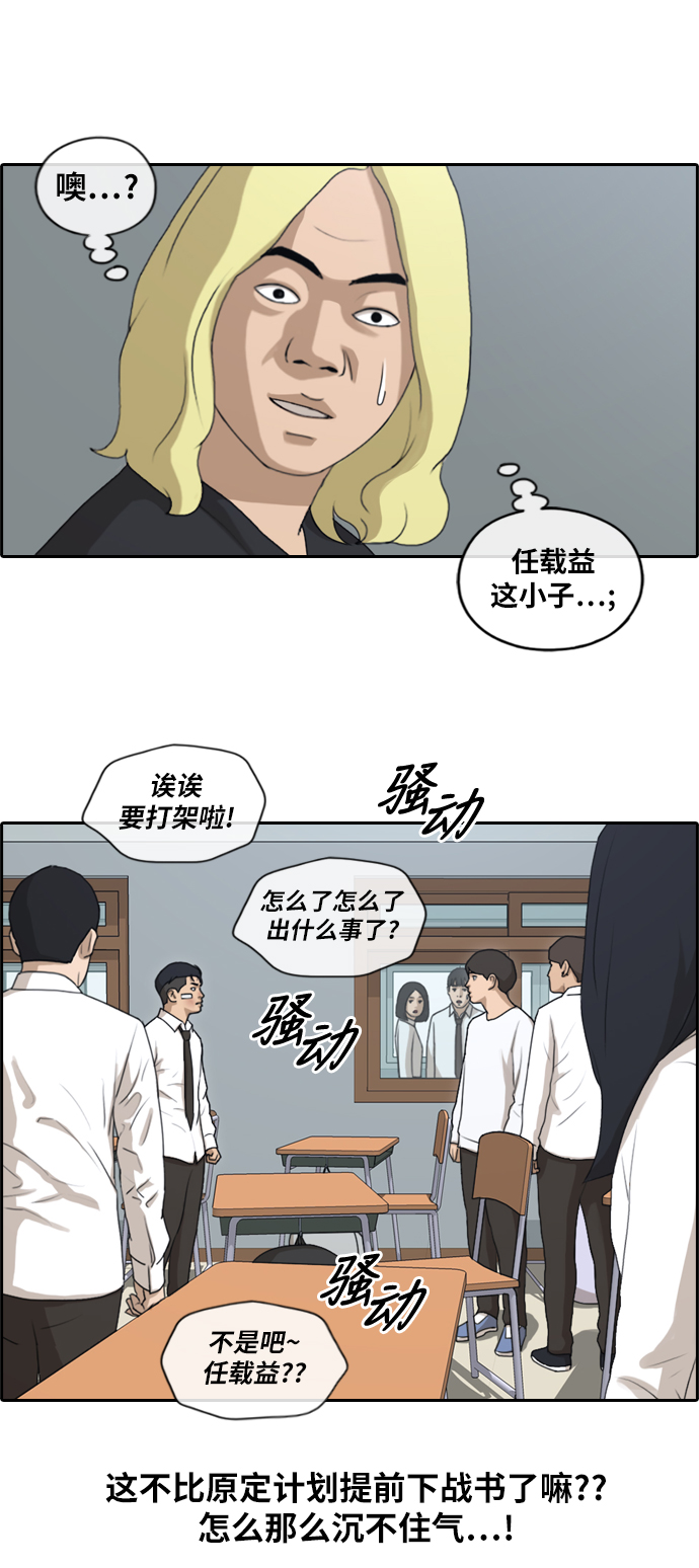 [第151话] 接力对打 (3)29