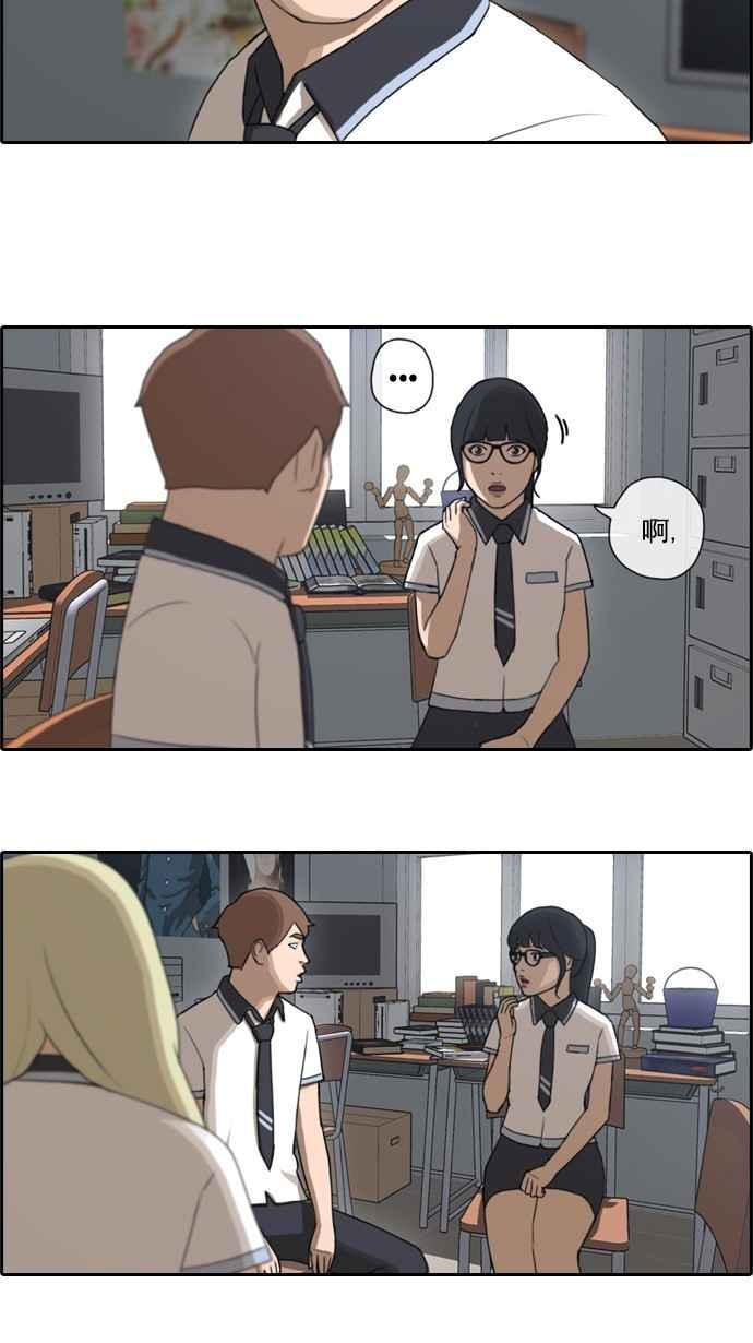 [第64话] 敏芝的理想型23