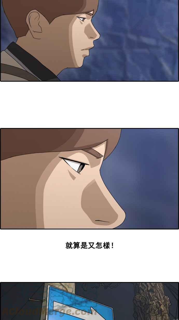 [第64话] 敏芝的理想型33