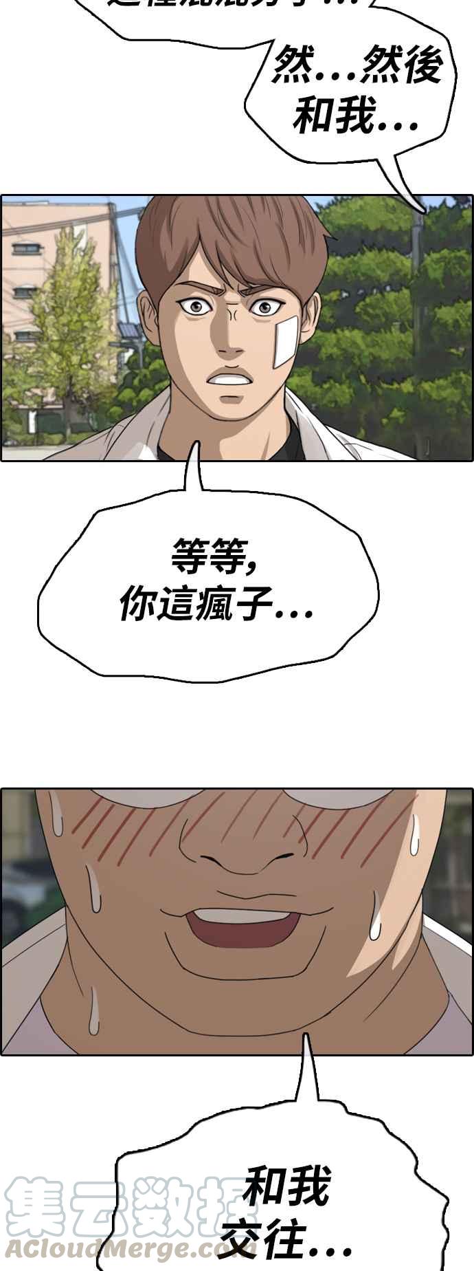 [第347话] 韩泰成的敌人(4)60