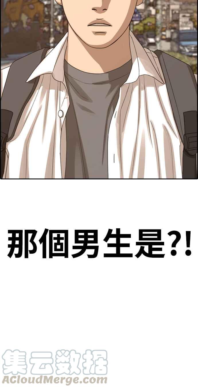 [第352话] 三角关系(3)4