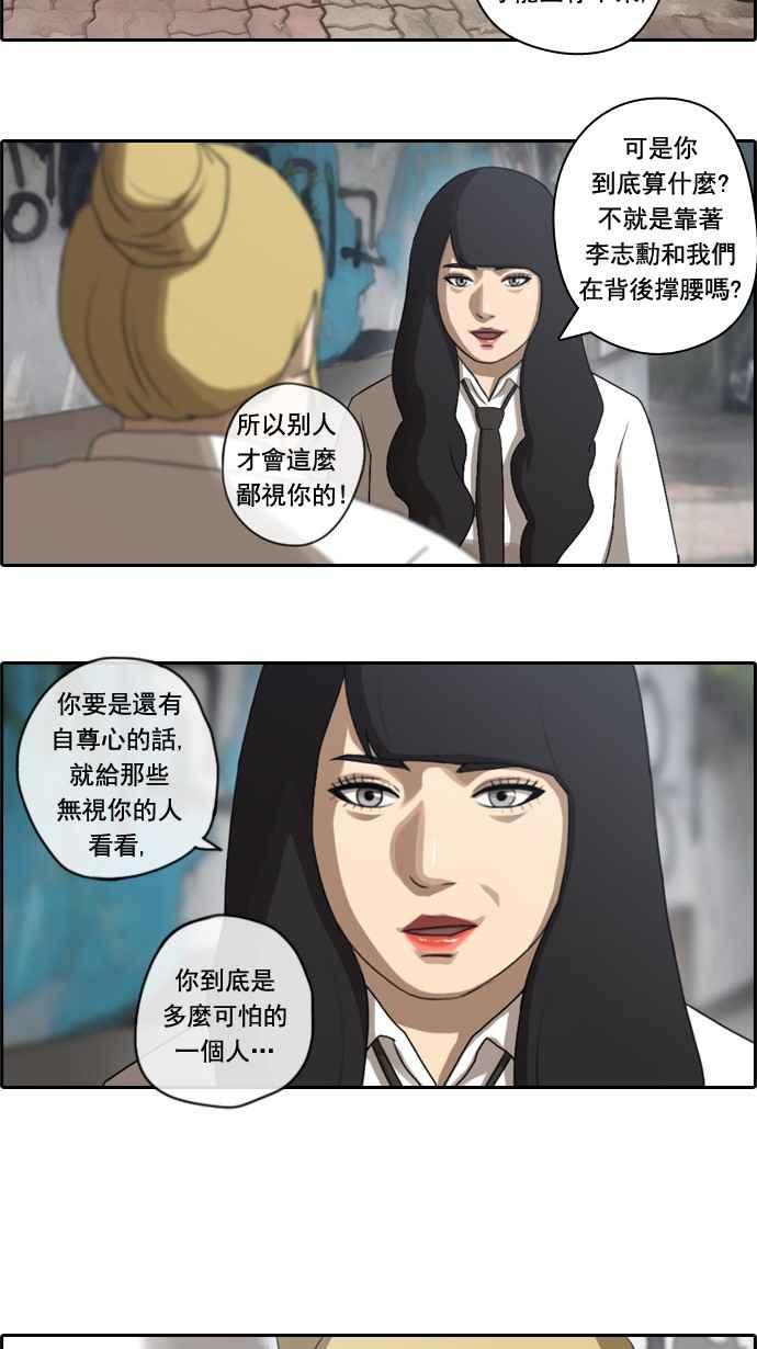 [第41话] 恶魔的愤怒 (2)7