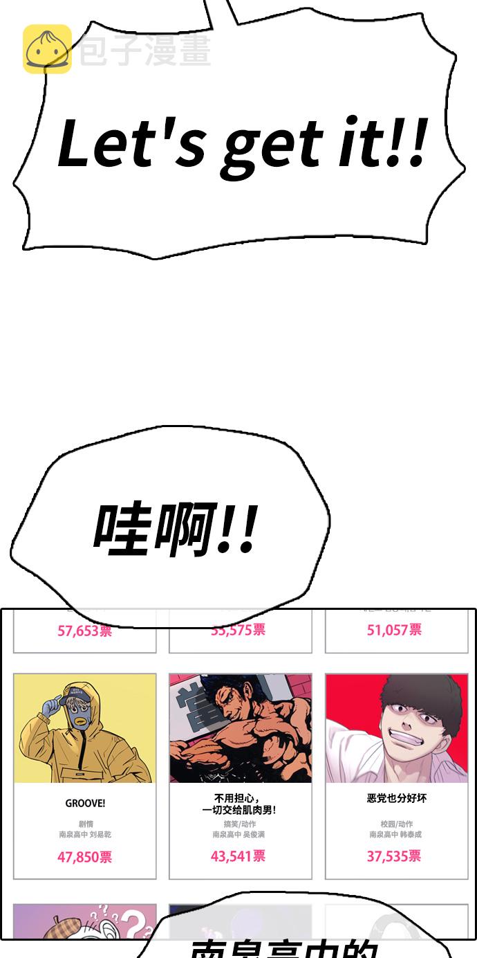 [第332话] 金发男生（8）39