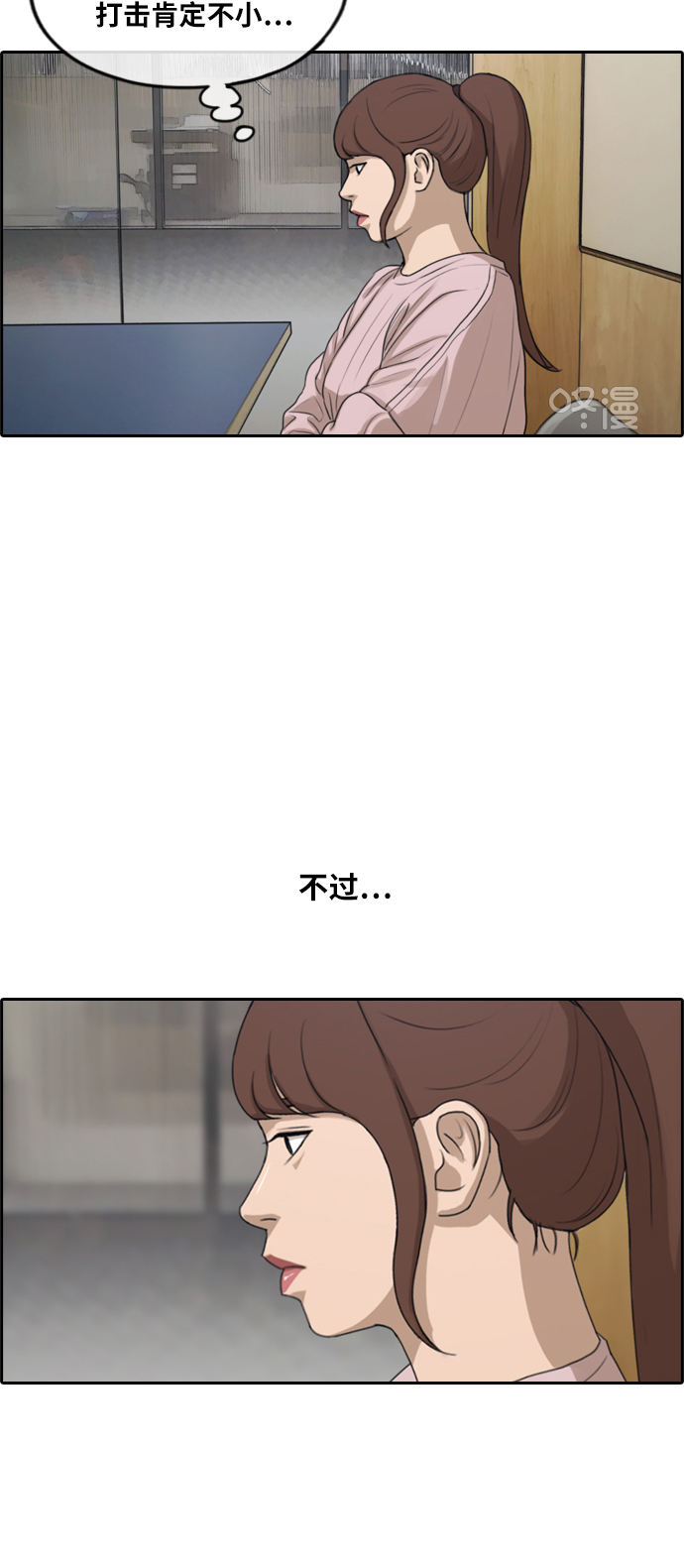 [第286话] 敏芝的复仇法38