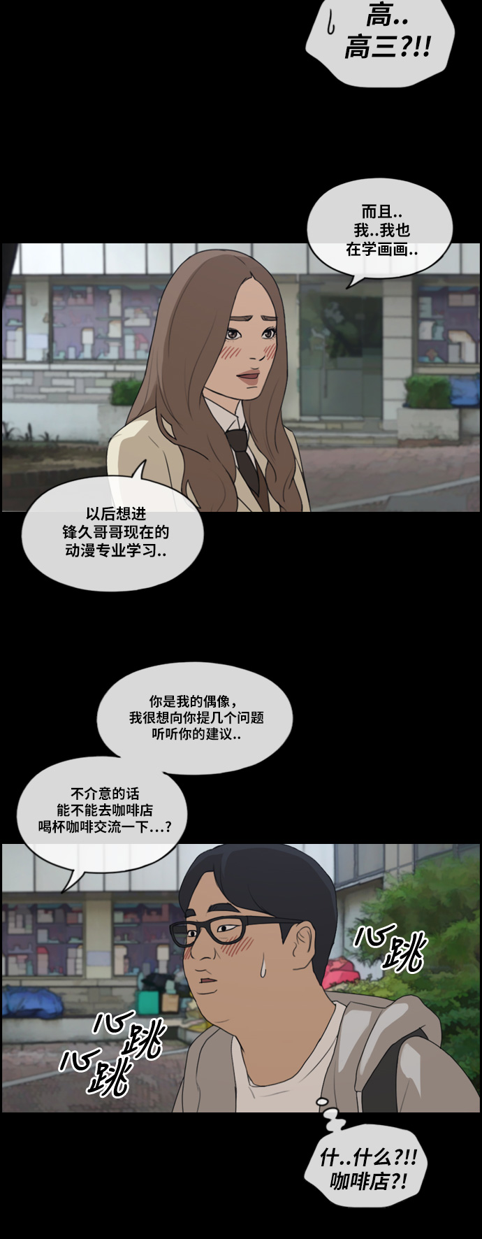 [第185话] 不正当行爲（1）27