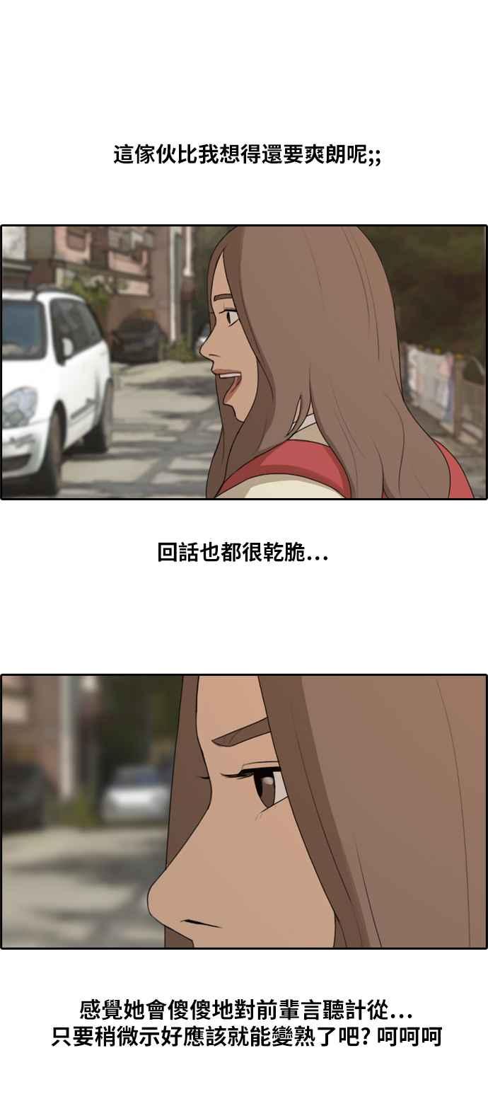 [第167话] 高校漫画王者之战盛大召开28