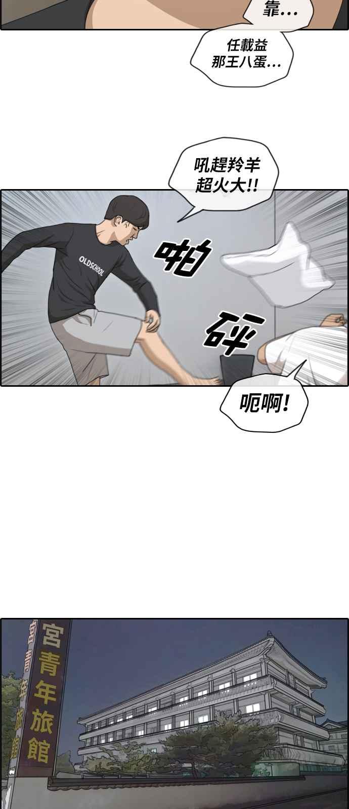 [第140话] 黑骑士任载益19