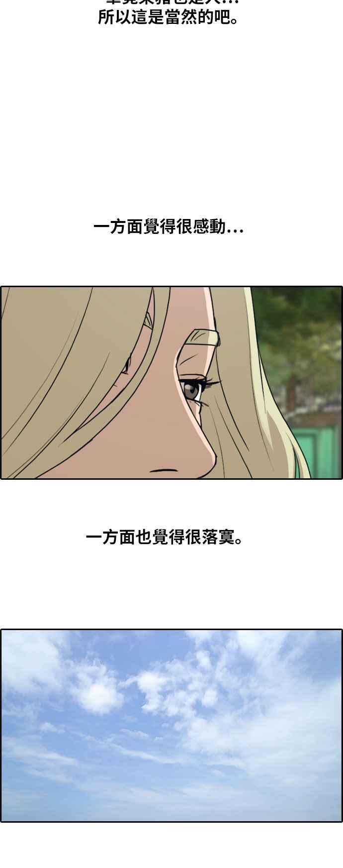 [第255话] 东猪的约会 (3)1