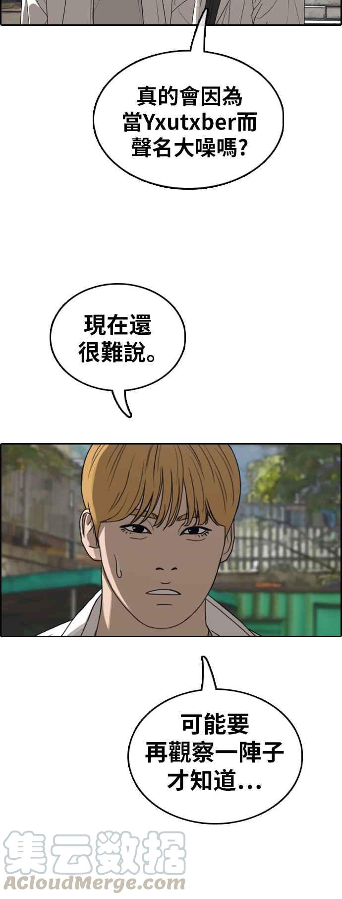 [第361话] 夏林频道(1)16