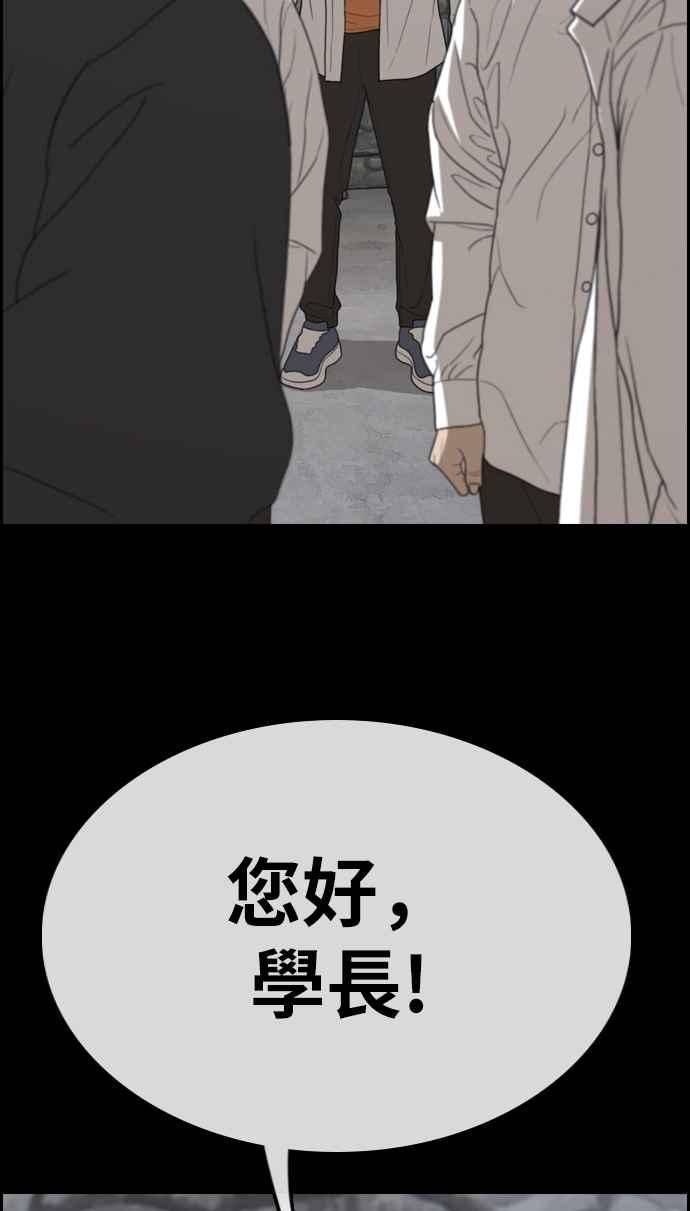 [第333话] 金发男学生(9)76