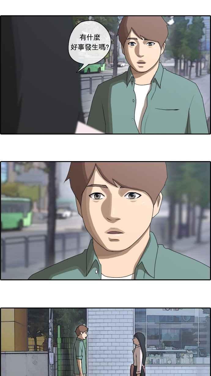 [第45话] 第一次约会 (1)22