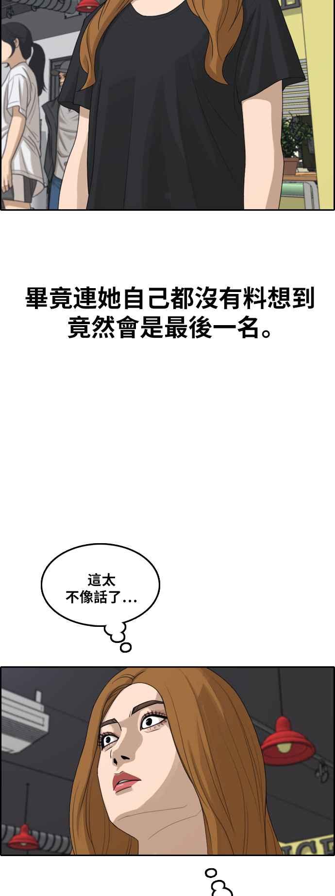 [第291话] 偶像生存节目(5)15