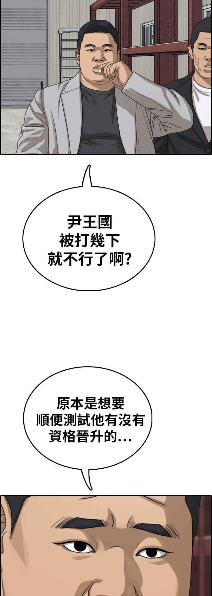 [第384话] 泰俊集团(4)57