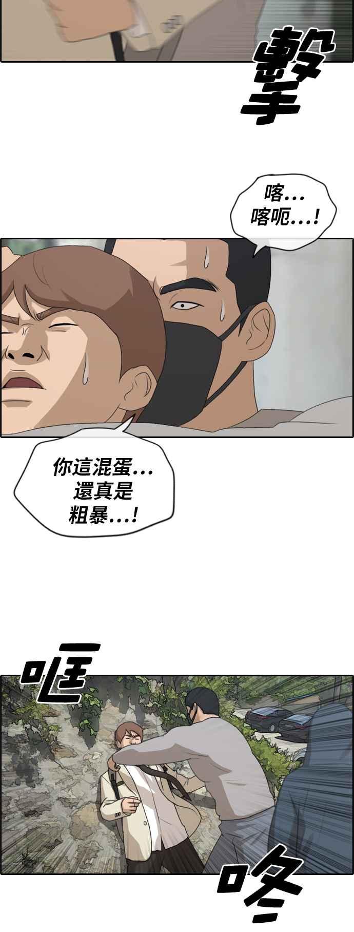 [第179话] 猎杀韩泰成 (2)22