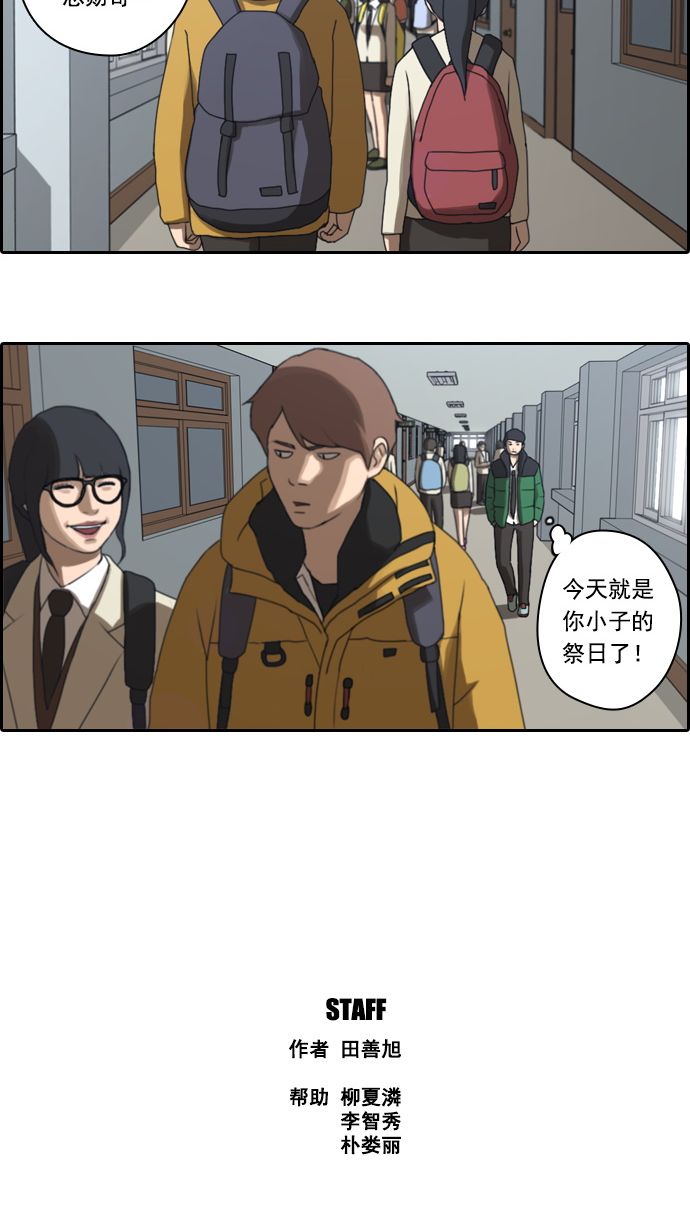 [第11话] 火热的周五（1）33