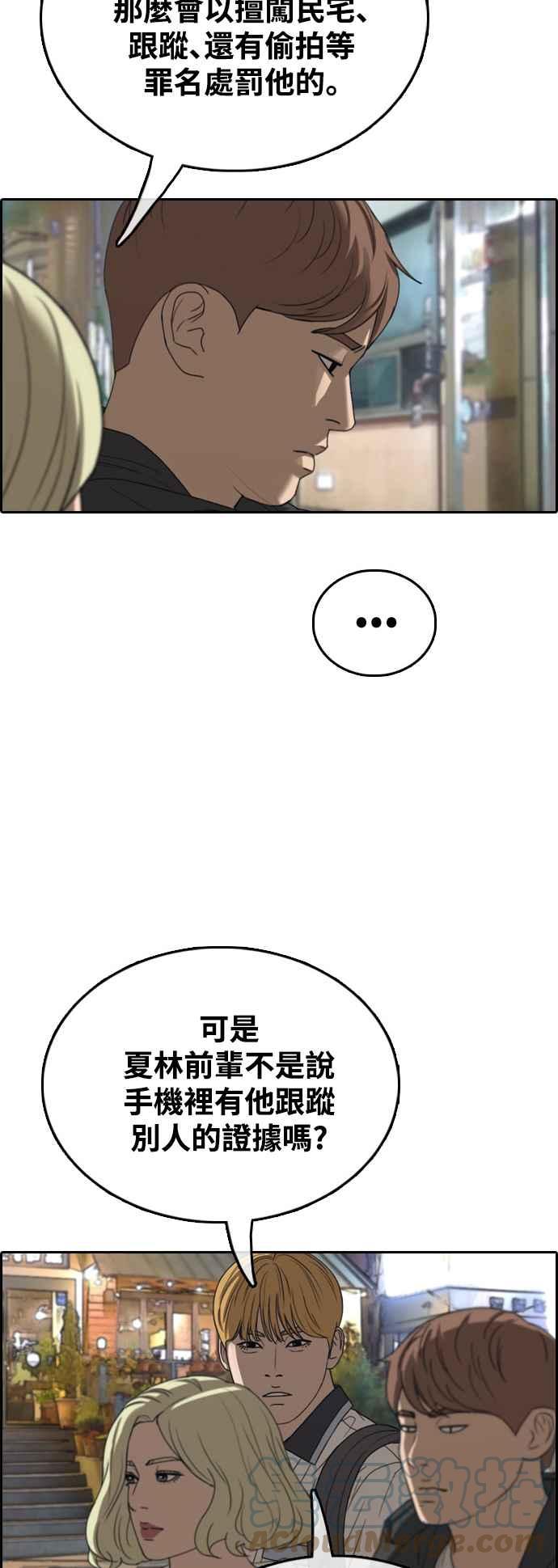 [第420话] 罪与罚(3)61