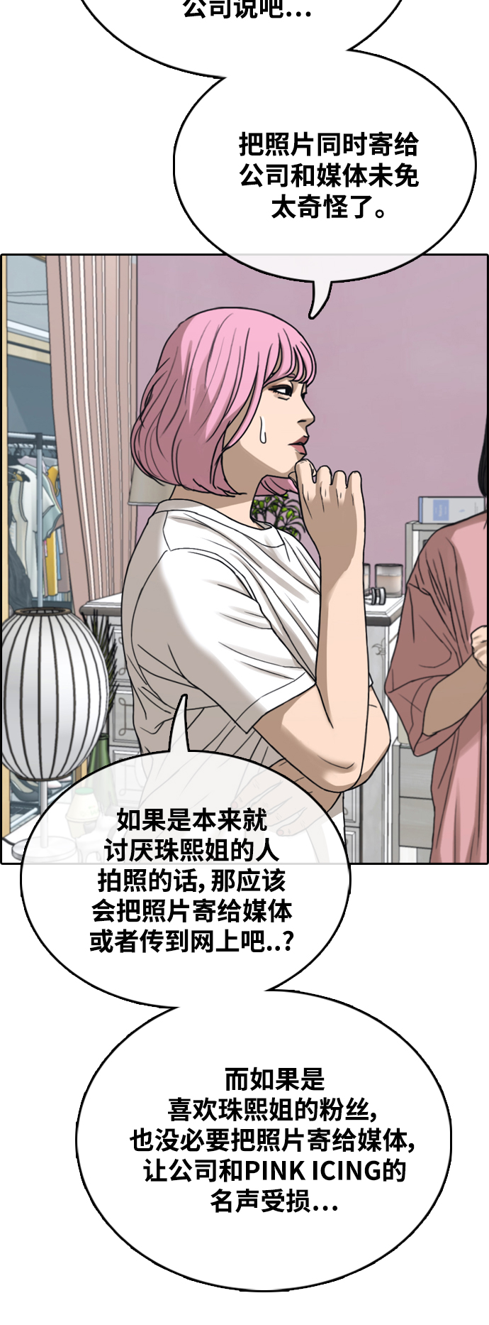 [第433话] 复合（3）64