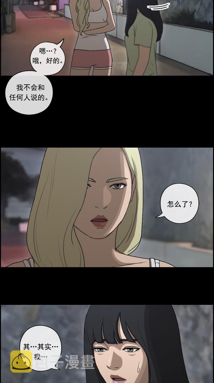 [第79话] 姜珠熙和任载益汇合37