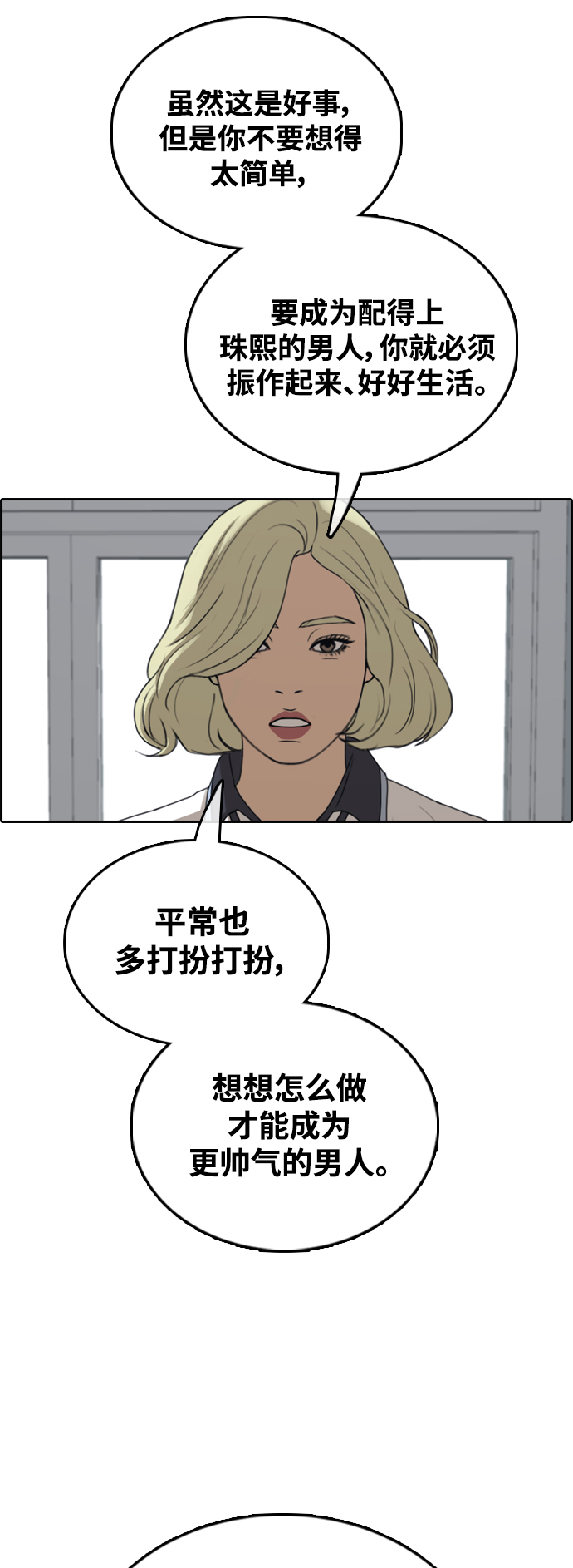 [第431话] 复合（1）60