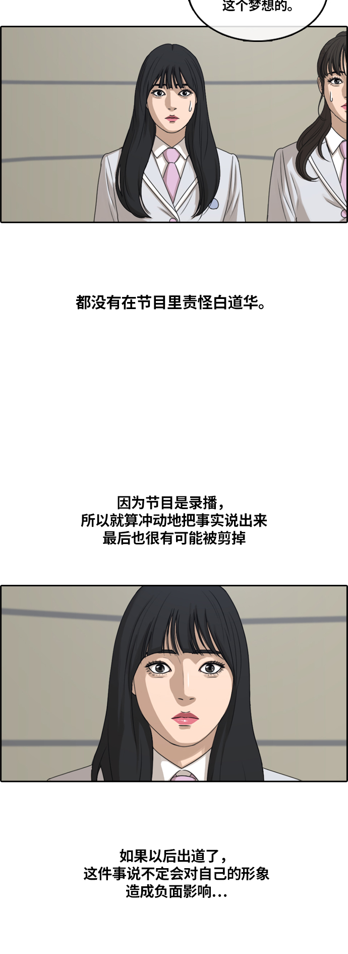 [第293话] 偶像选秀节目（7）14