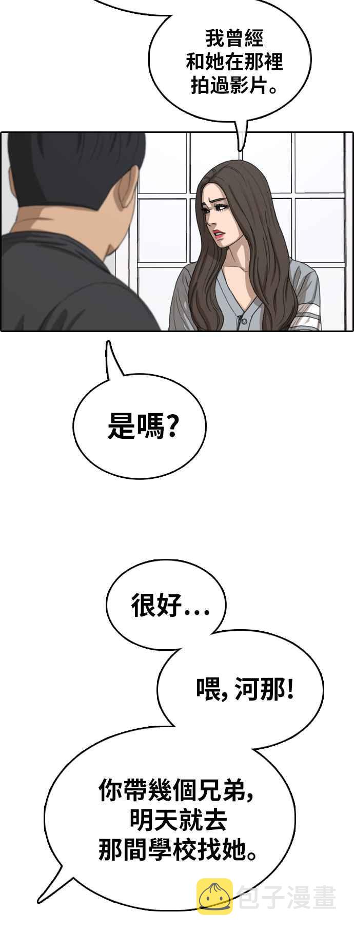 [第366话] 夏林频道(6)34