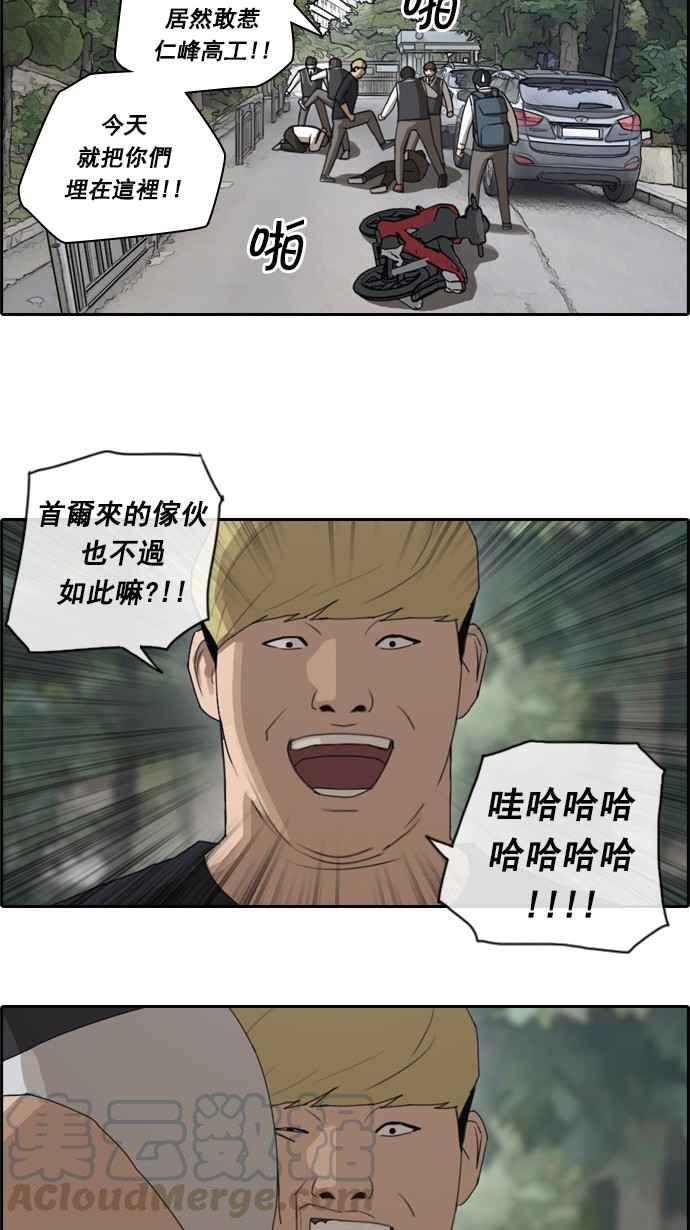 [第52话] 仁川远征队 (5)48