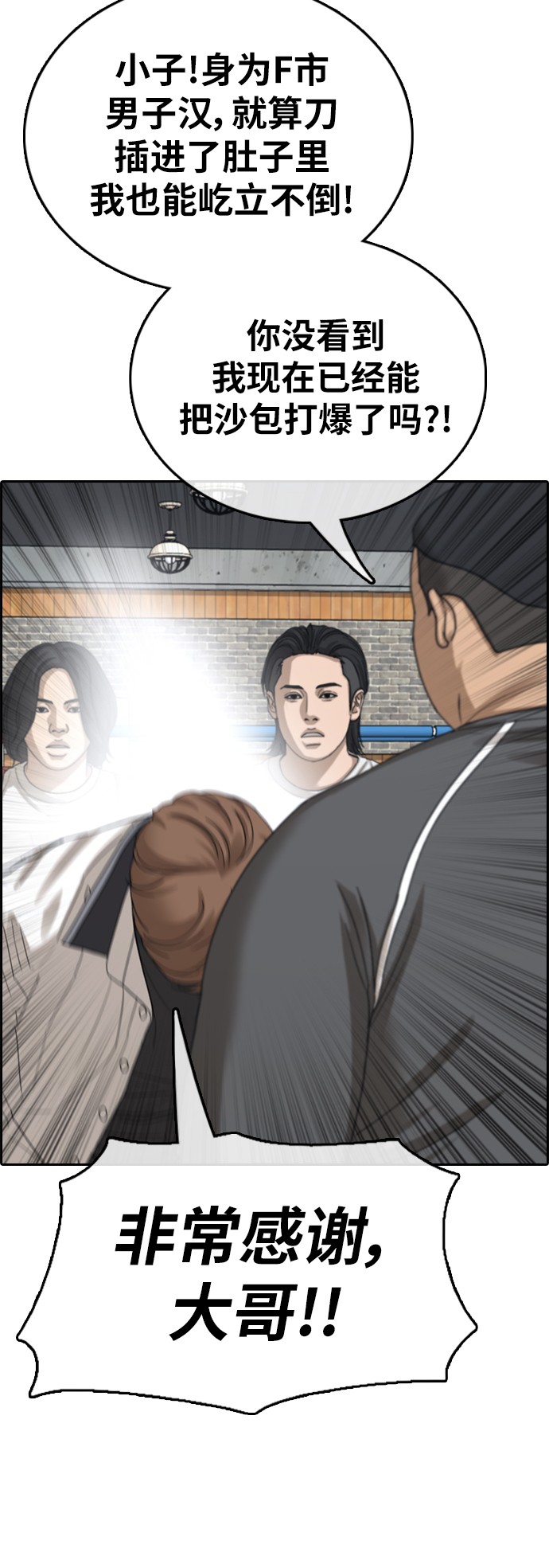 [第393话] 泰成旅游（4）15