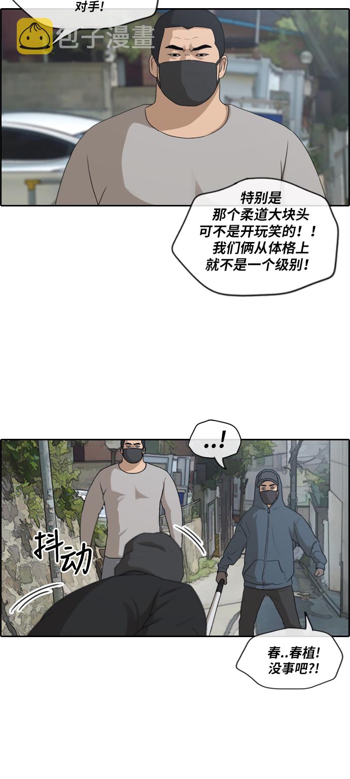 [第180话] 狩猎韩泰成 （3）18