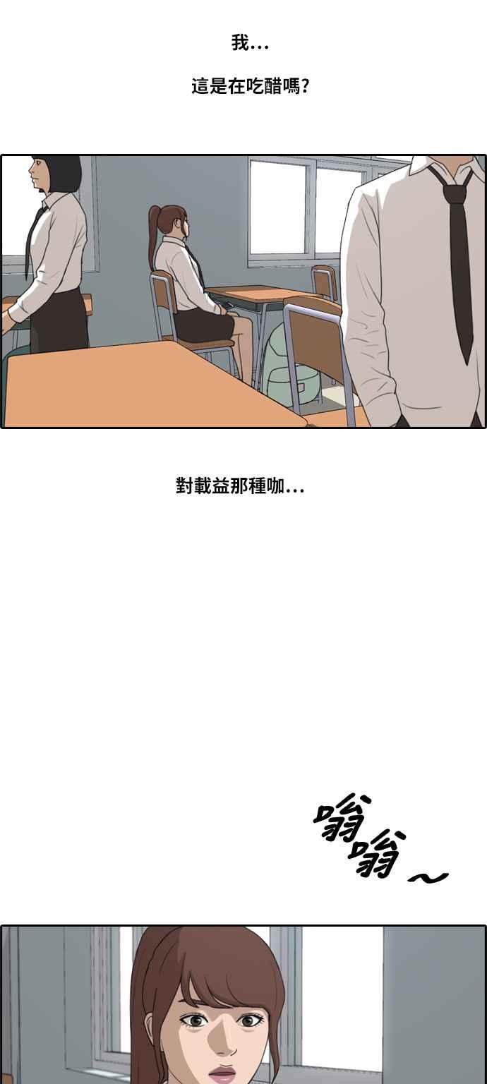 [第192话] 关系4
