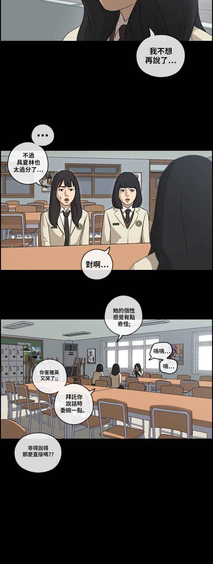 [第94话] 去年发生在美术社的事 (2)16