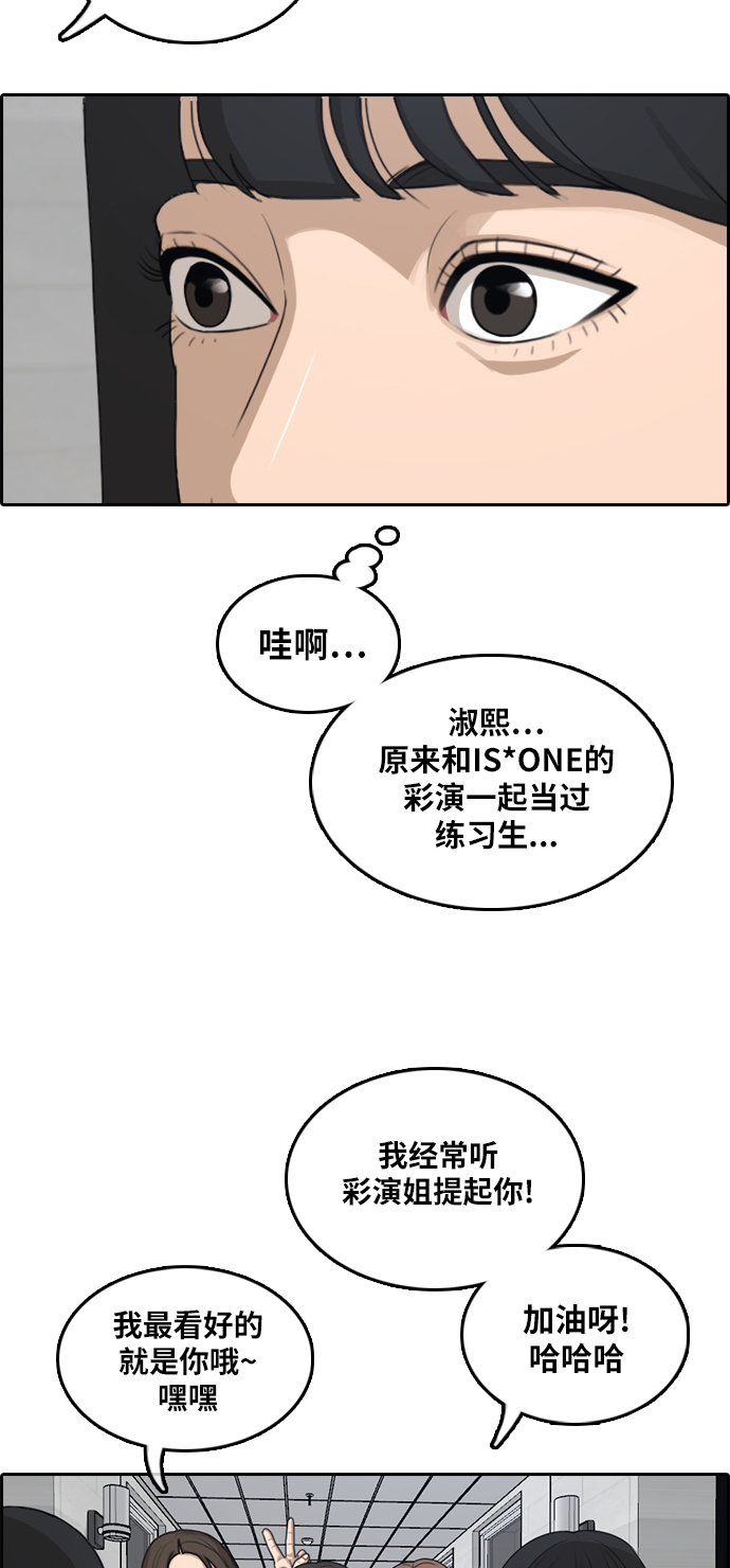 [第294话] 偶像选秀节目（8）25
