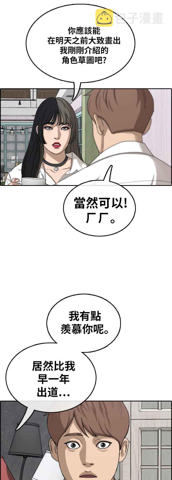 [第372话] 正式连载(6)19
