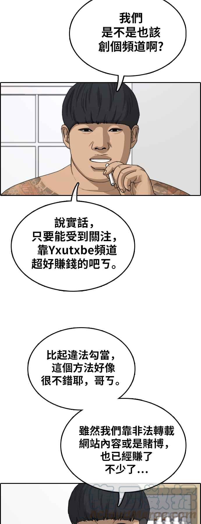 [第364话] 夏林频道(4)4