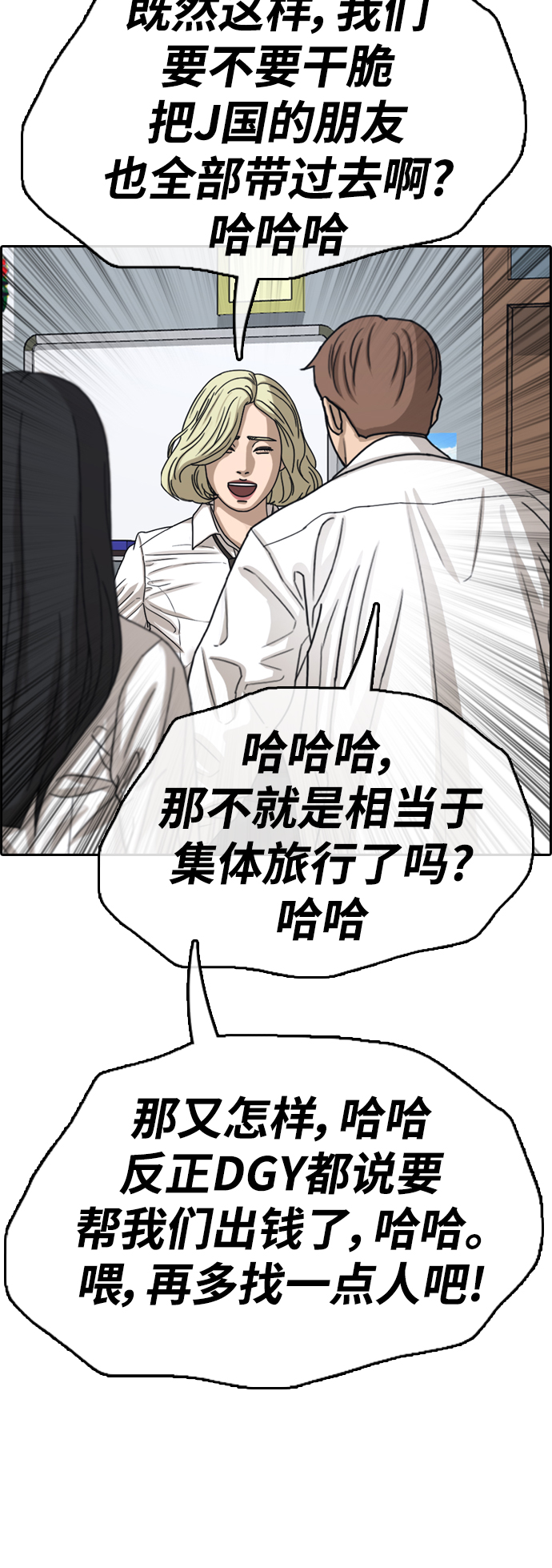 [第445话] 毕业旅行（1）60