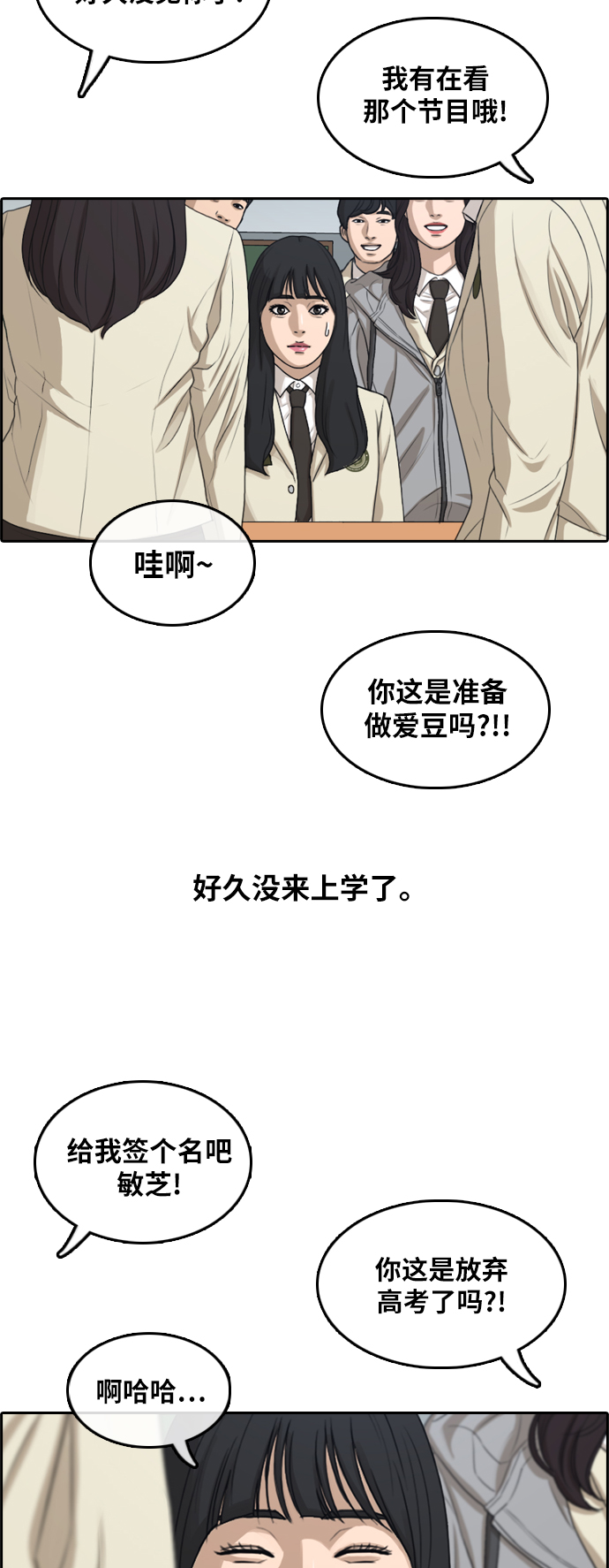 [第295话] 偶像选秀节目（9）33