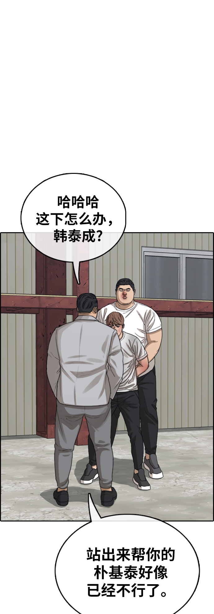 [第385话] 子俊集团（5）63